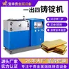 Máquina Fundidora Automática de Lingotes al Vacío Baofeng Máquina Fundidora Cuatro en Uno Estándar para Lingotes de Oro y Plata Equipo para Lingotes de Oro