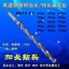 Broca Helicoidal Extensa con Mango Cónico Harbin 21*310 a 1000mm Acero de Alta Velocidad Broca de Torno para Hierro Aluminio Cobre