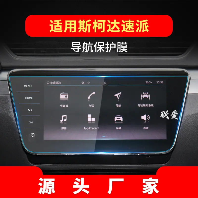 21款速派9.2寸