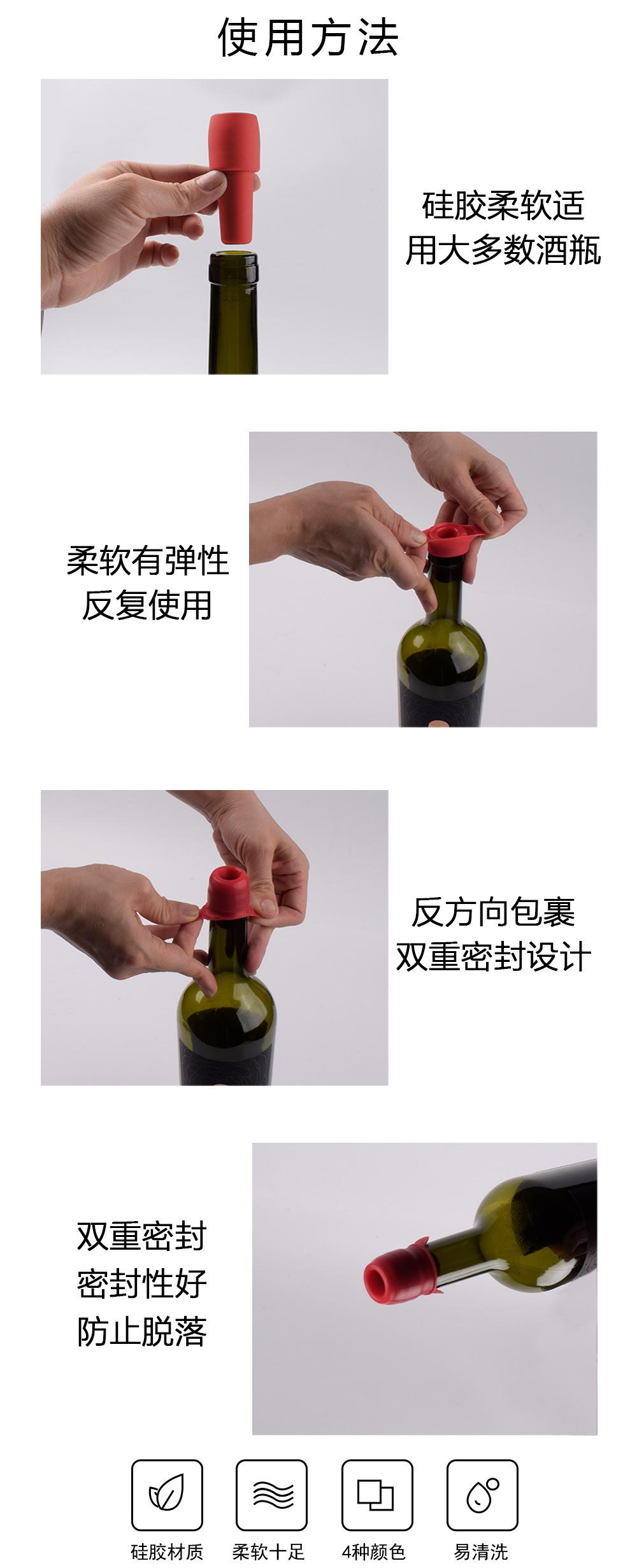 2款红酒塞-详情_06.jpg