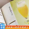 Livro de Sucos de Frutas e Vegetais Energéticos Tutorial de Prática Enciclopédia Livros Genuínos de Dieta Receitas de Dieta Leve