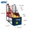 Máquina de baloncesto de lujo para niños adultos, máquina de tiro, máquina de baloncesto plegable, juego eléctrico, máquina de juego de monedas comercial City