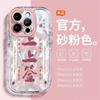 Adecuado para Funda de Teléfono Móvil Apple 15 Top Sign Hilo de Plumas Personalizado Carcasa Mate60 Todo Incluido Moderno Anticaída Hilo de Plumas Anti-huellas