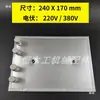 Placa de Aquecimento para Máquina de Fitas de Borda, Tubo de Aquecimento para Máquina de Fitas de Borda Jixing, Placa de Aquecimento de Alumínio Fundido, Lâmpada de Aquecimento para Máquina de Fitas de Borda
