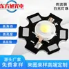 Suministrado Directamente por el Fabricante, Perlas de Lámpara LED de Lumen Imitación, Alta Potencia 1-3W Perlas de Lámpara Láser Blanca, Blanco Puro, Blanco Frío, Blanco Cálido, Llave de Flor de Ciruelo