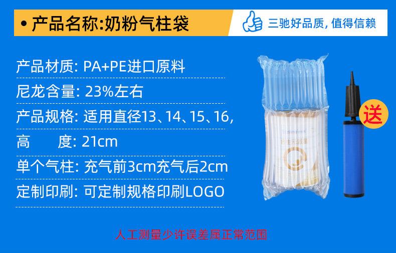 奶粉气柱袋详情_06.jpg