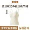 Camisola de Renda Desejo Puro Outono/Inverno Colete Quente para Mulheres com Bojos Integrados Modeladora e Valorizadora Roupa Íntima de Camada Base Quente com Forro de Fleece