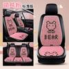 Almofada de Assento de Carro Carto Bear Muzhu Multipeças Transfronteiriça Almofada de Sela de Escritório Nova Almofada de Verão para Quatro Estações Almofada de Assento de Três Peças