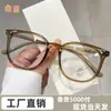 Montura de Gafas Lisas Estilo Xiaohongshu de Moda para Estudiantes Versión Coreana Gafas Frías Sin Graduación para Hombres y Mujeres con Opciones para Lentes Graduados