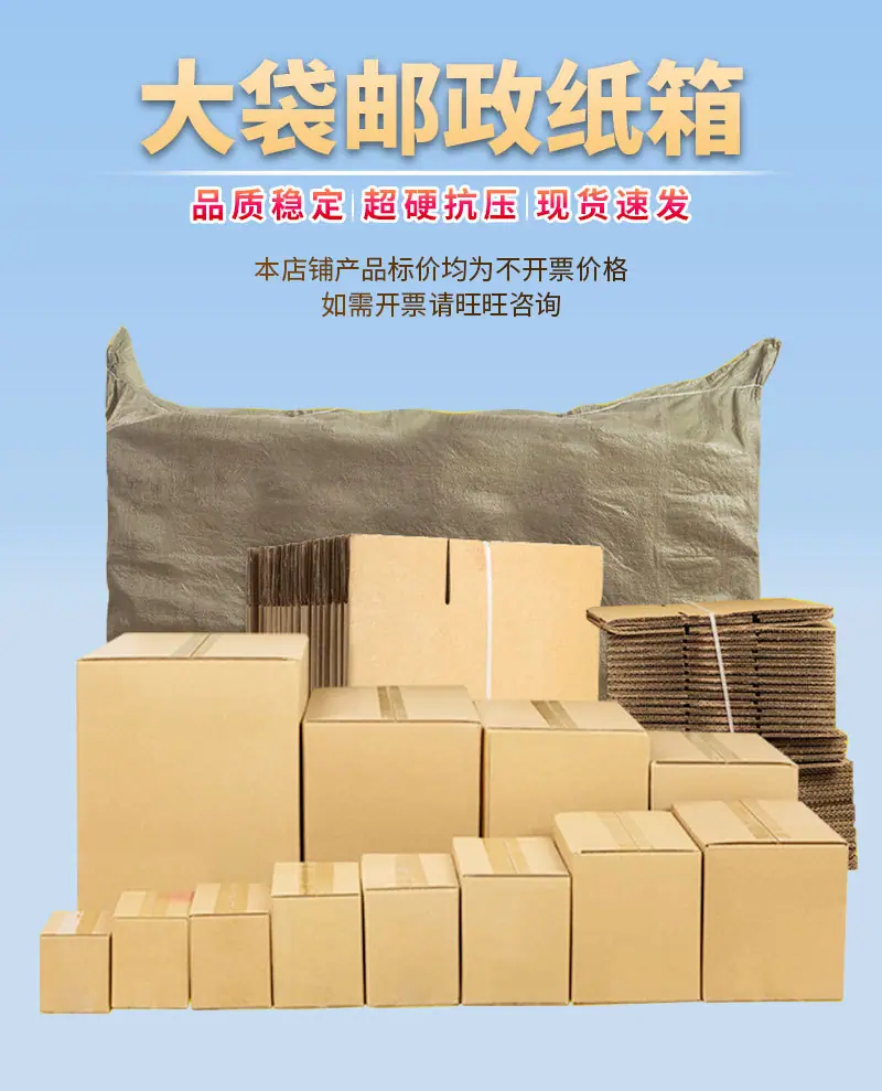 邮政纸箱_03.jpg