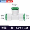 Tubería de agua PPR, conexión rápida sin termofusión, 4 puntos, 20 codos de inserción rápida, 25 conexión rápida, PE directo, válvula de bola de tres vías, 32 PVC6