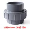 Conector de tubería de suministro de agua con junta suelta de PVC, accesorios, revestimiento superior, tanque de peces gris, conexión rápida, accesorios de tubería, 20 directos, 75, 40, 50, 63