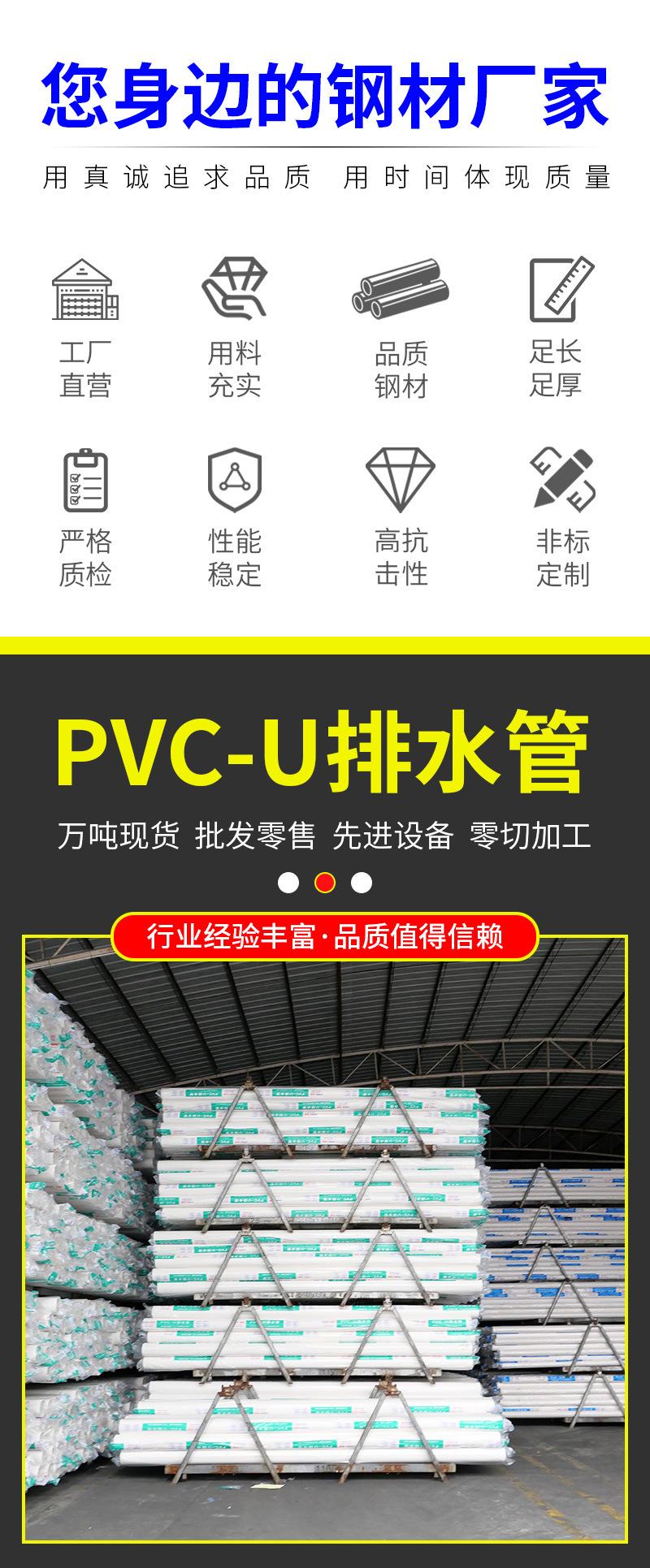PVC-U排水管_02.jpg