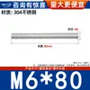 Varilla Roscada de Acero Inoxidable 304 Varilla Roscada de Rosca Completa Tornillo de Rosca Completa Perno sin Cabeza Varilla Roscada para Montaje en Techo M3M4-M20