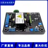 Placa Reguladora de Voltaje de Excitación para Generador sin Escobillas As440 Sx440 Sx460 Placa Reguladora de Voltaje Regulador Automático de Voltaje Avr
