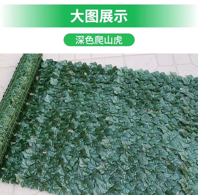 仿真植物,墙面装饰栅栏,篱笆绿叶,阳台遮挡叶子,绿植吊顶花园,庭院围栏