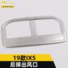 Adecuado para Dongfeng Fengguang 19 IX5 salida de aire de escape trasero anillo brillante IX5 aire acondicionado aire acondicionado salida de aire panel marco de ajuste