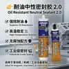 Sellador Neutro Resistente al Aceite de 2.0A Sellador para Motores de Grado Industrial Sellador a Prueba de Fugas Resistente a Altas Temperaturas