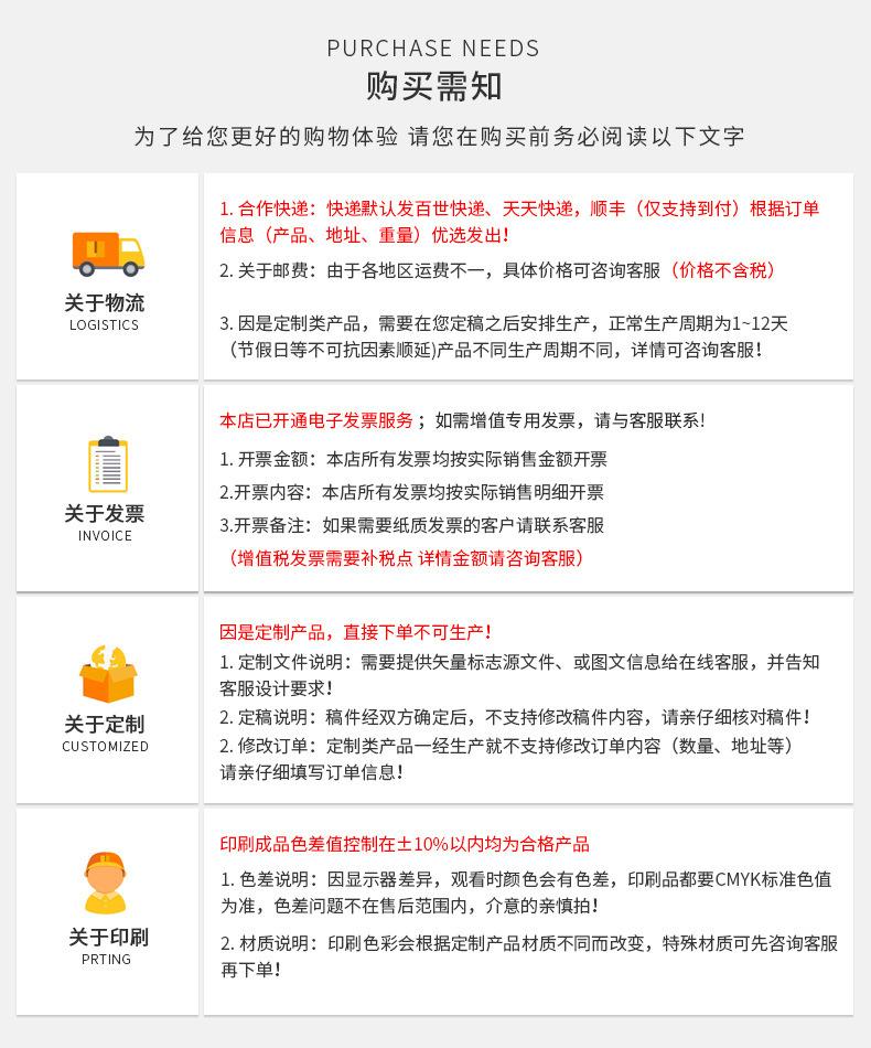 购买需知.jpg