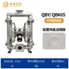 Bomba de Diafragma Neumática Jinghai Qby Qbk Bomba Reciprocante de Aleación de Aluminio Bomba de Diafragma Diafragma de Teflón Anticorrosión En Stock