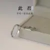 Anillo de pareja con cara de diamante irregular para hombres y mujeres, un par de anillos abiertos simples y modernos, regalo para esta pareja real.