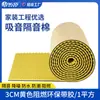Espuma Acústica de Borracha e Plástico Autoadesiva para Parede, Espuma de Ovo Absorvente de Som, Isolamento Acústico Interno, Redução de Ruído, Retardante de Chama, Suporta Personalização, Atacado