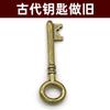 Llave Antigua Pequeña de Latón Retro Cobre Puro Hecho a Mano Llavero Colgante Accesorios Coche Personalizado Creativo Colgante para Hombres y Mujeres