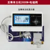 Controlador de Calentador de Agua Solar Medidor Automático de Suministro de Agua Instrumento de Medición y Control con Pantalla Completa Accesorios