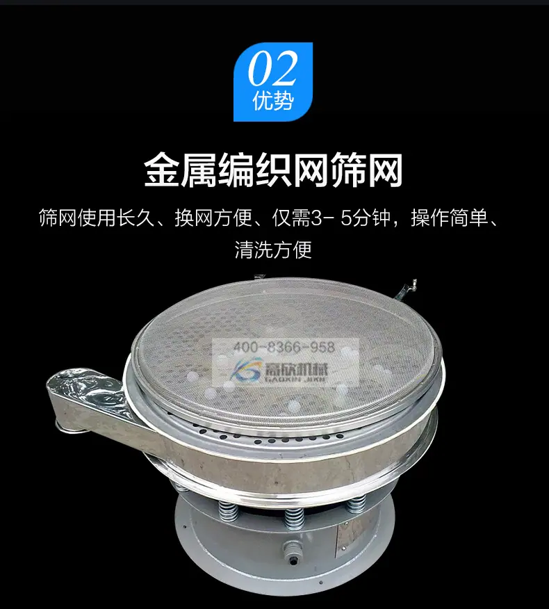 圆形振动筛_08