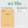 Pacote com 10 unidades no atacado de cadernos de exercícios espessados com capa de couro genuíno Shengbang 16K para ensino fundamental II e médio em Chinês, Matemática e Inglês
