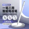 Lápiz Óptico de Punta Fina de Doble Uso Tres en Uno para Teléfonos Móviles y Tabletas, Bolígrafo de Dibujo para Teléfonos Móviles y Tabletas