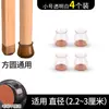 Cubrepies para Silla Silenciosos Resistentes al Desgaste Cubierta Protectora de Silicona para Patas de Taburete Engrosada Mesa y Silla de Sofá Silla de Comedor Mesa Taburete Almohadillas para Pies