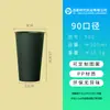 Taza de Té de Leche Desechable Comercial Negra Moldeada por Inyección Taza de Empaque Cafetería Bebida Taza para Bebida Fría Resistente a Altas Temperaturas Grande en stock