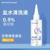 Solución Limpiadora Salina Hai's Hainuo 0.9% Hisopos de Algodón Salinos para Limpieza Diaria, Compresa Húmeda y Uso Externo para Limpieza de Superficies de Heridas