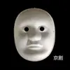 Máscara de pulpa en blanco para manualidades máscara pintada a mano máscara de Halloween material hecho a mano para jardín de infantes juguetes al por mayor
