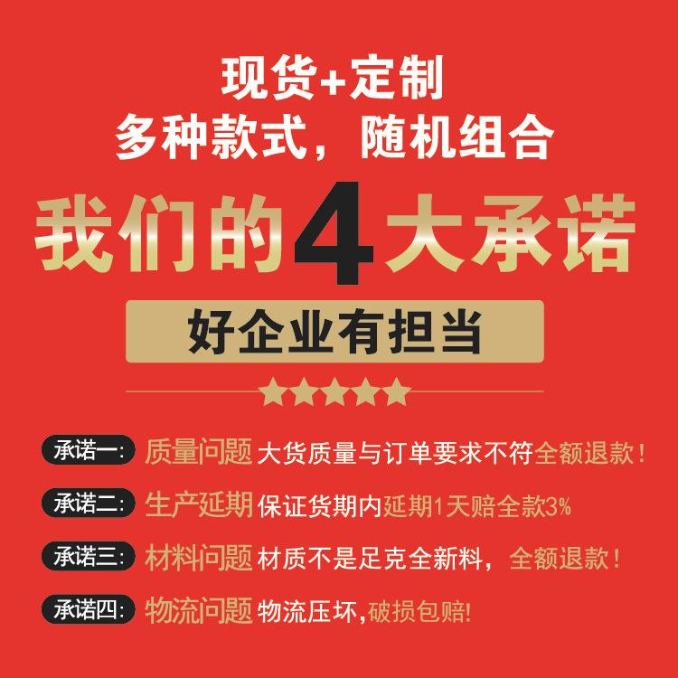 四大承诺