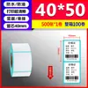 Papel térmico à prova de três (água, óleo, atrito) 50*30 papel de etiqueta autoadesivo eyoubao eletrônico Face Sheet papel de impressão de código de barras para balança eletrônica de supermercado