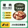 Cerdo Guisado Lingxiang en Lata 256g Listo para Comer Conveniente Platos Caseros Productos de Carne para Exteriores Comida Cocinada Venta al por Mayor