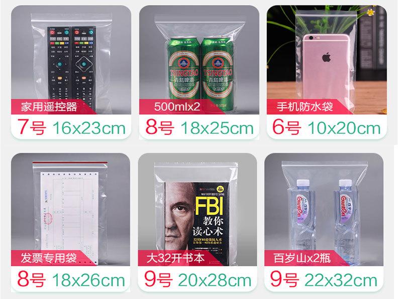 密封食品袋_06
