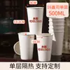 Copo Espesso Descartável para Milk Tea, Embalagem Plástica PET para Levar, Camada Dupla para Bebidas Quentes Milk Tea, Copo de Papel para Café
