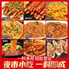 Dingdian Molho para Panela Seca Frango ao Estilo Sichuan 1,0kg Pacote de Degustação Comercial Coleção de Temperos