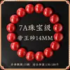 Pulsera de Cinabrio Natural en Bruto de Alta Pureza para Hombres y Mujeres Pulsera de Alto Contenido Transporte Seguro Tienda Oficial Principal
