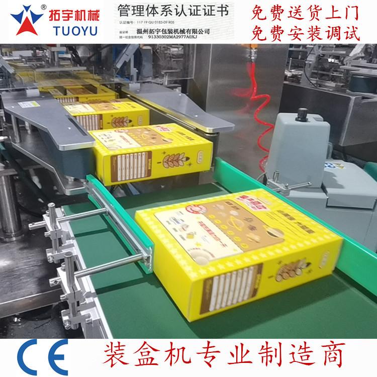 多袋食品装盒机54.jpg