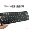 Pegatinas del Alfabeto Ruso para Teléfono Protector de Pantalla de Computadora Aprendizaje Método de Entrada Funda Protectora Pegatinas para Teclado Pegatinas de Idiomas Extranjeros