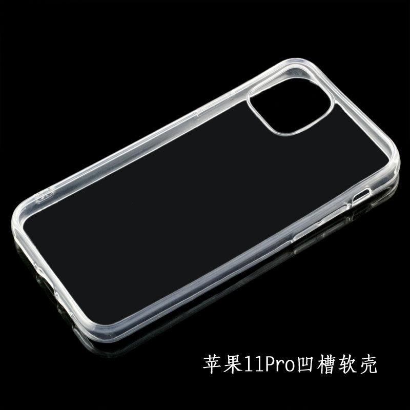 苹果11Pro凹槽软壳1.jpg