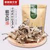 Hojas de Qiai, Hojas de Qiai para Baño Qidu Yuaaitang, Ajenjo para Baño, Paquetes de Hierba Seca para Remojo de Pies, Plantación y Venta al por Mayor de Fábrica de Origen de Qiai para Masaje