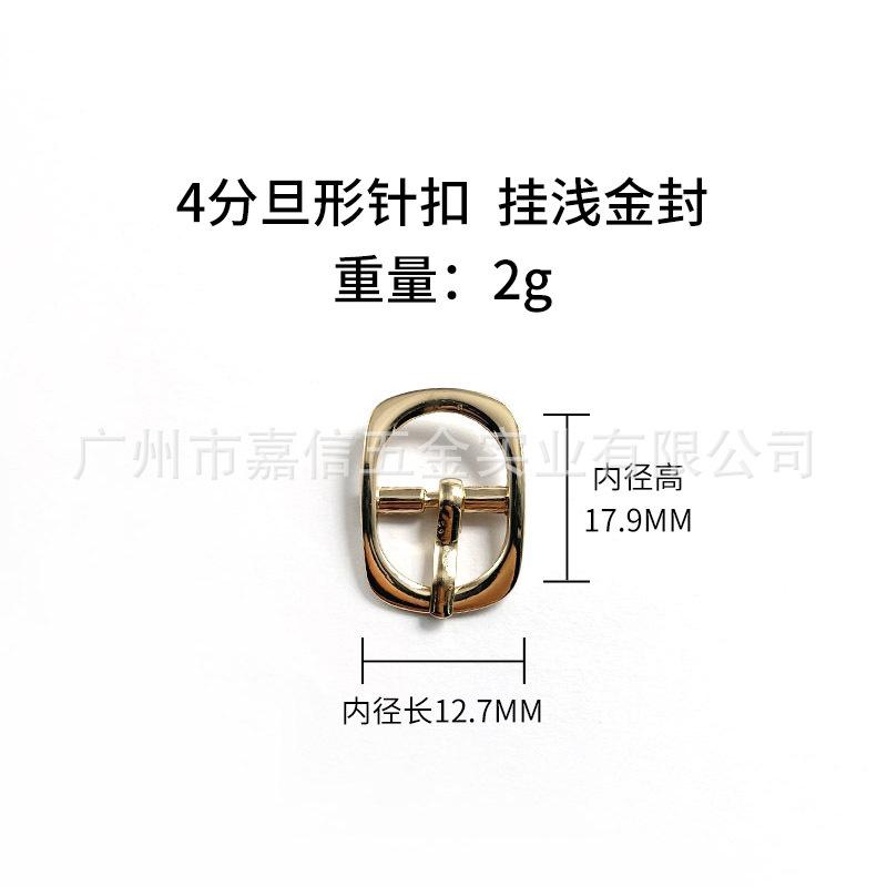 4分旦形针扣