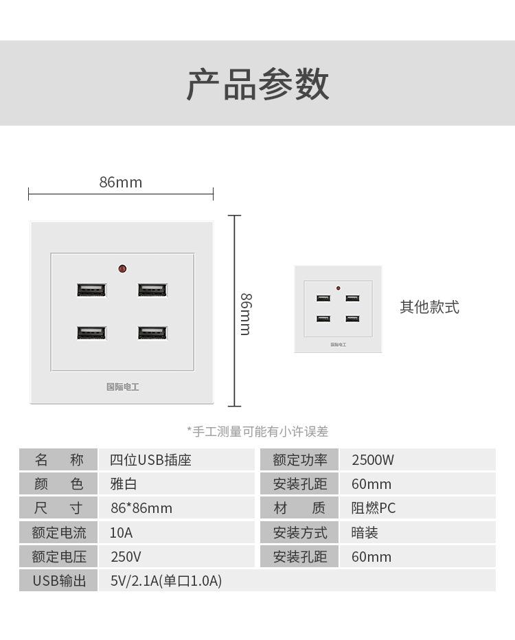 四孔详情页雅白OK_09.jpg