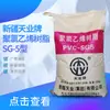 Jiangsu Sg-5 Tipo Resina de Polivinila Processamento Imerso Pó de Resina Atacado Brinquedo de Esmalte Artesanato Resina de PVC