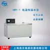 Baño de agua a temperatura constante de baja temperatura tipo HWY-1 de Shanghai Changji, baño de agua a temperatura constante de baja temperatura estándar nacional, venta directa de fábrica